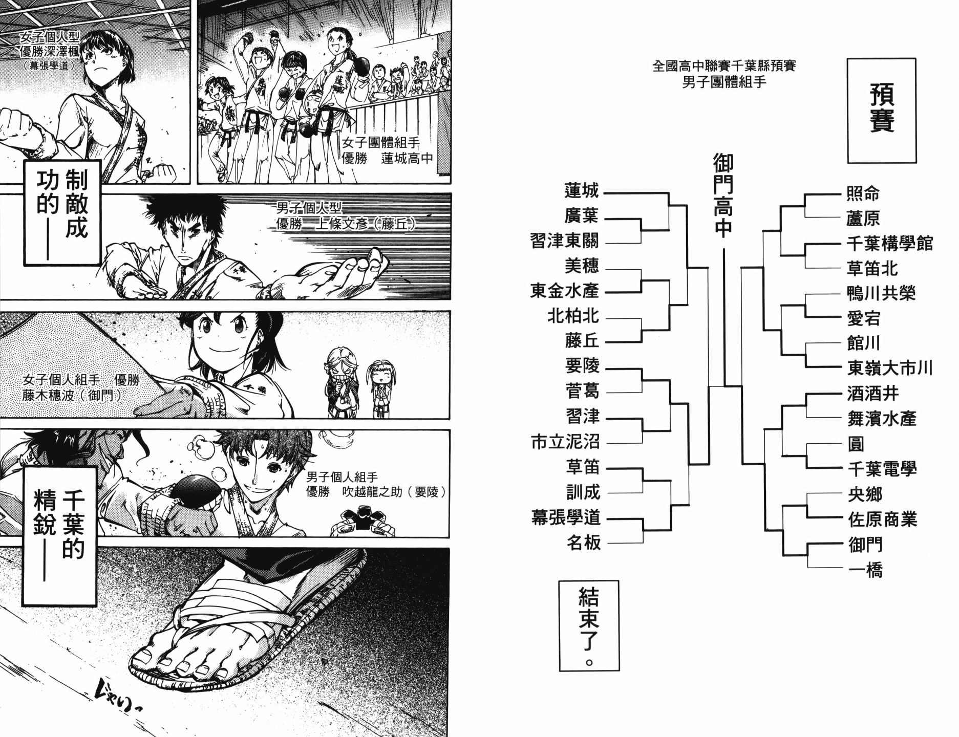 半座的一片天韩漫全集-第13卷无删减无遮挡章节图片 