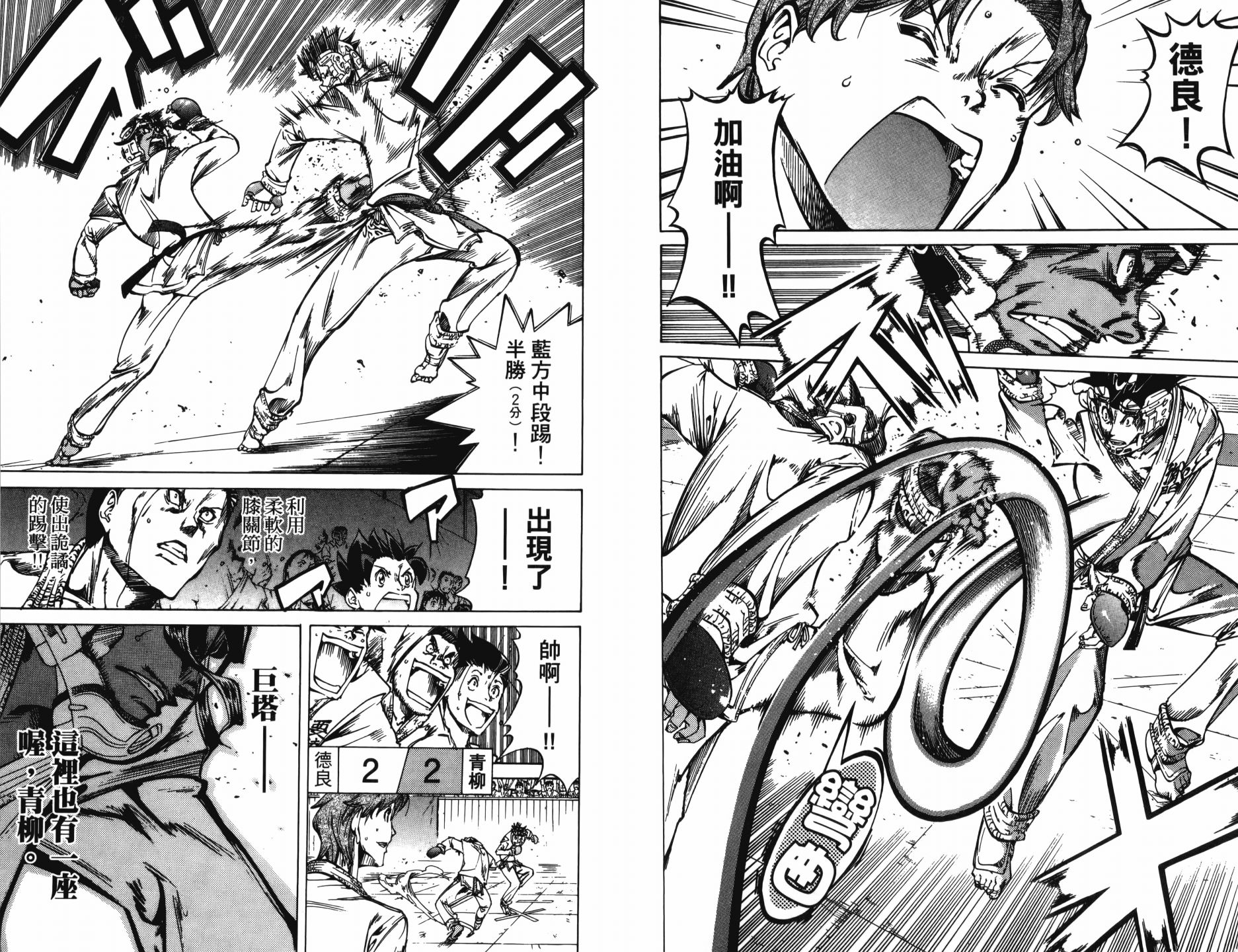 半座的一片天韩漫全集-第13卷无删减无遮挡章节图片 