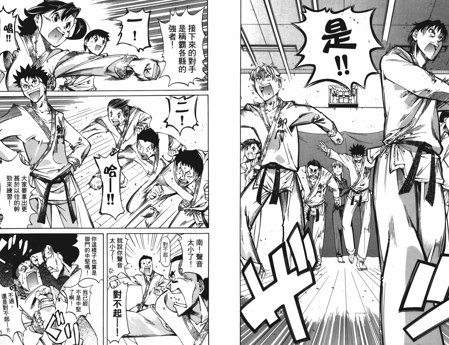 半座的一片天韩漫全集-第13卷无删减无遮挡章节图片 