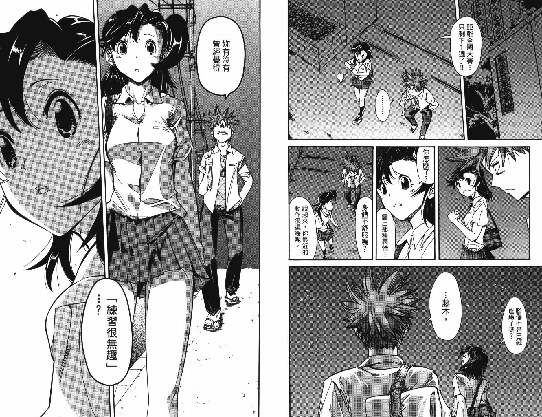 半座的一片天韩漫全集-第13卷无删减无遮挡章节图片 