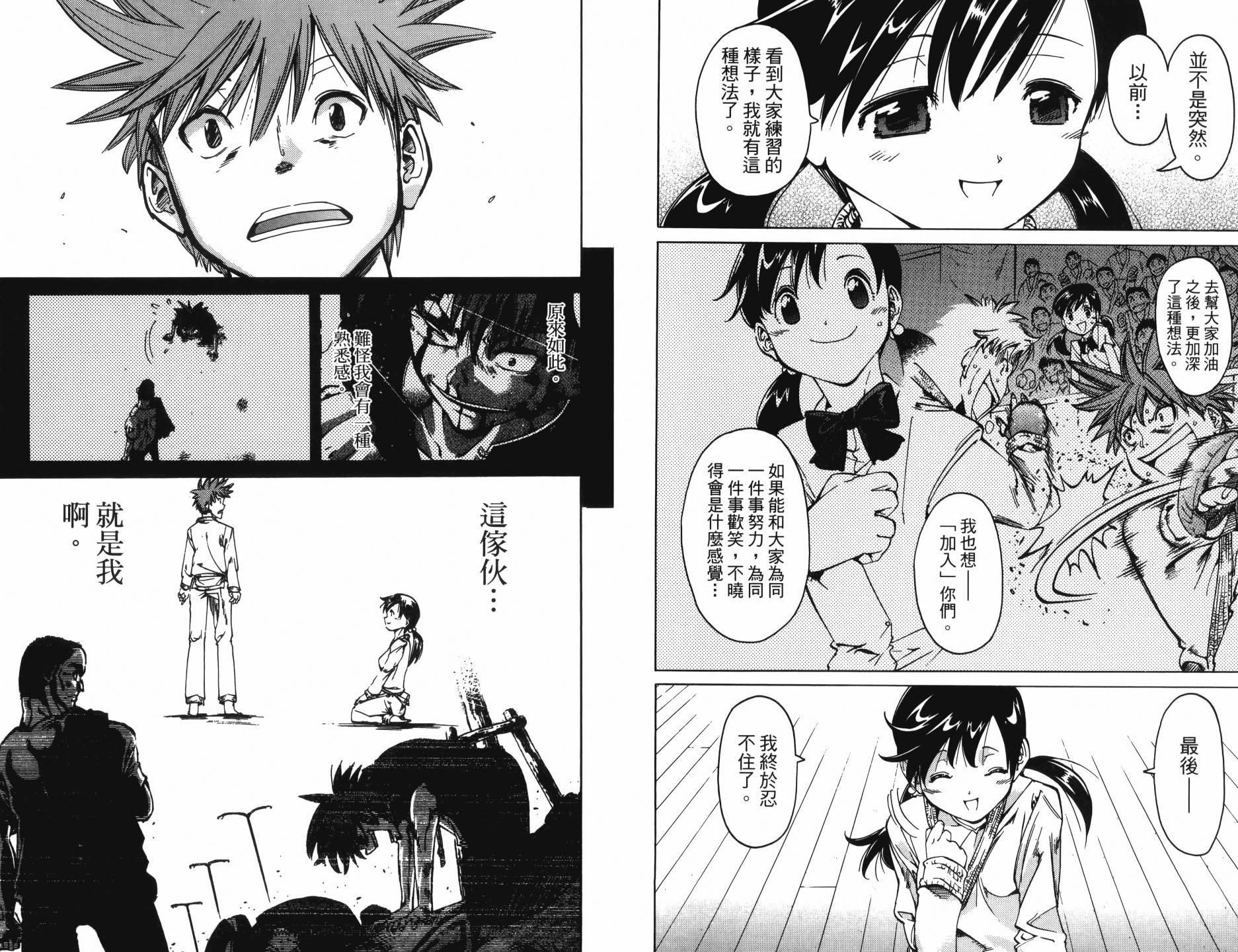 半座的一片天韩漫全集-第13卷无删减无遮挡章节图片 