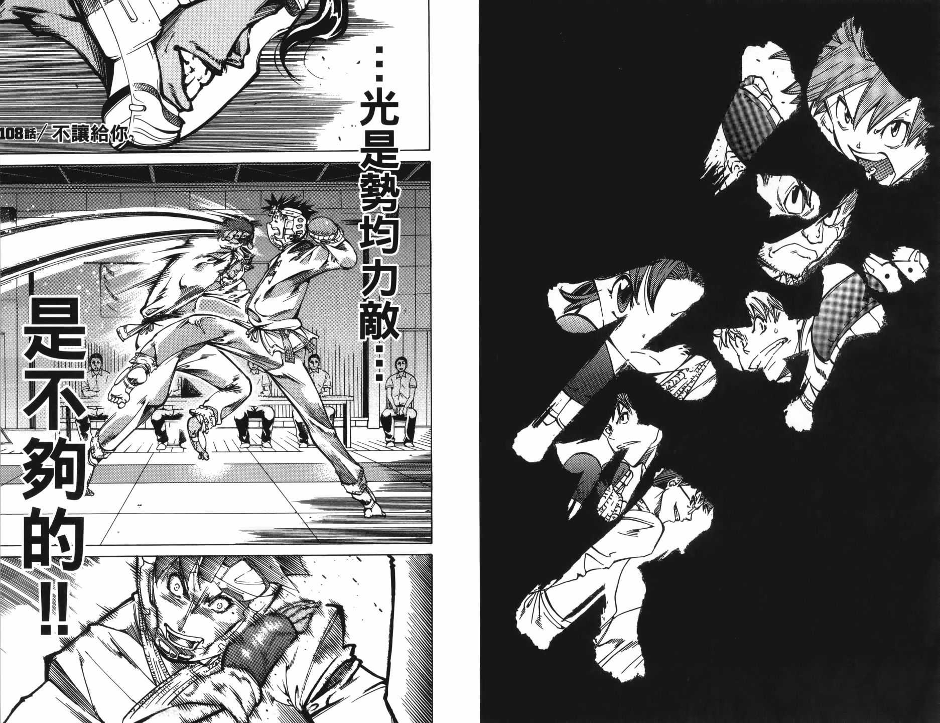 半座的一片天韩漫全集-第13卷无删减无遮挡章节图片 