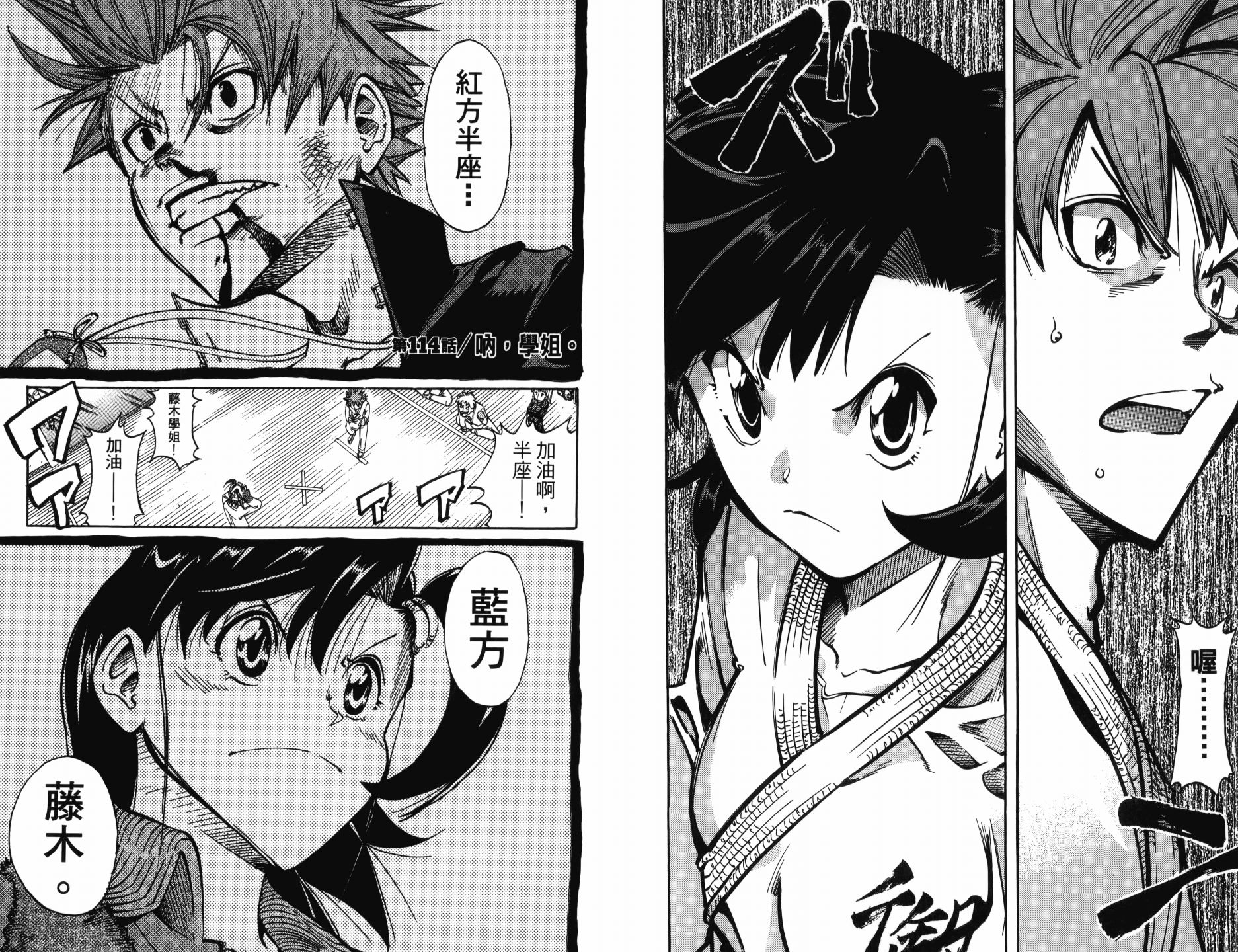 半座的一片天韩漫全集-第13卷无删减无遮挡章节图片 