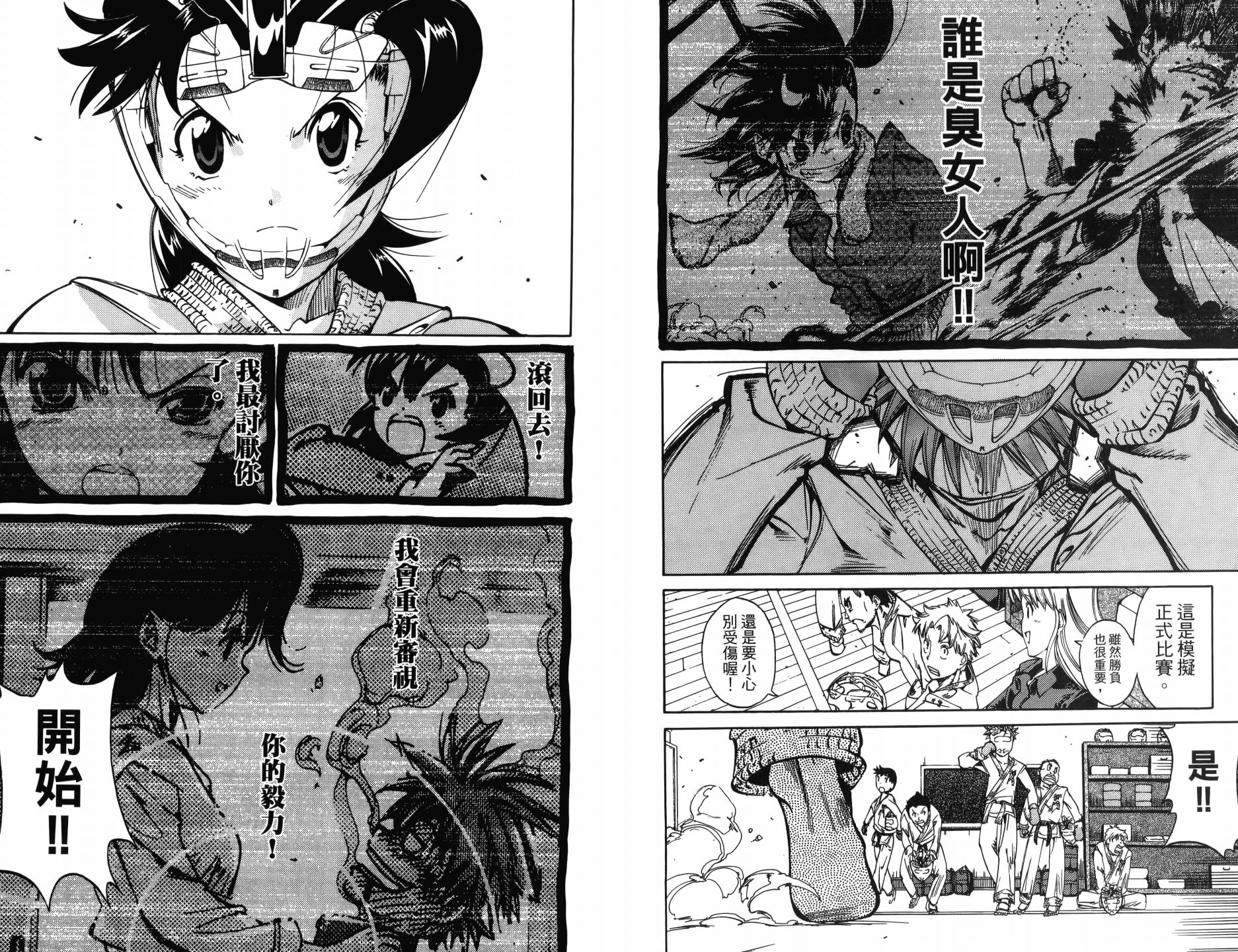 半座的一片天韩漫全集-第13卷无删减无遮挡章节图片 