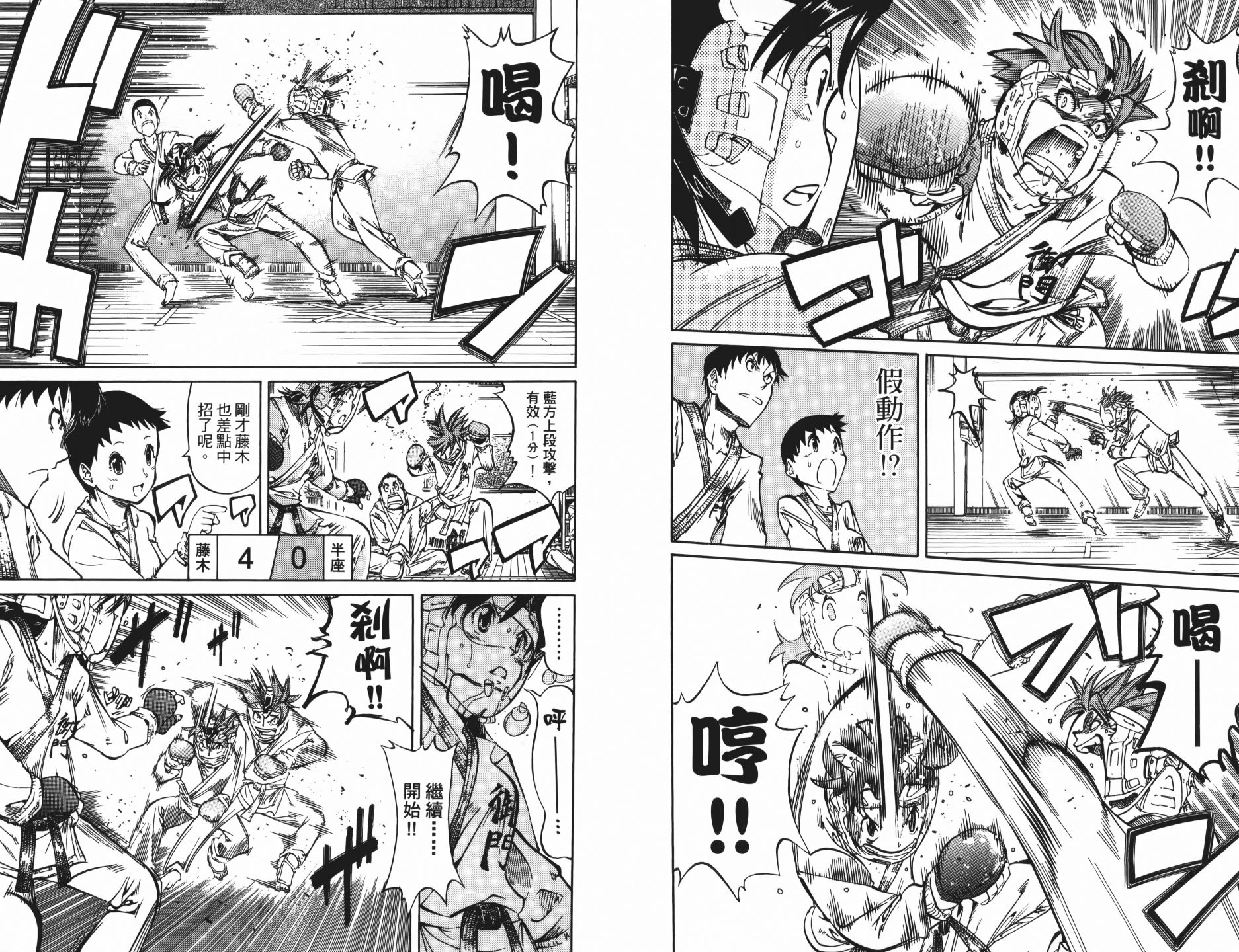 半座的一片天韩漫全集-第13卷无删减无遮挡章节图片 