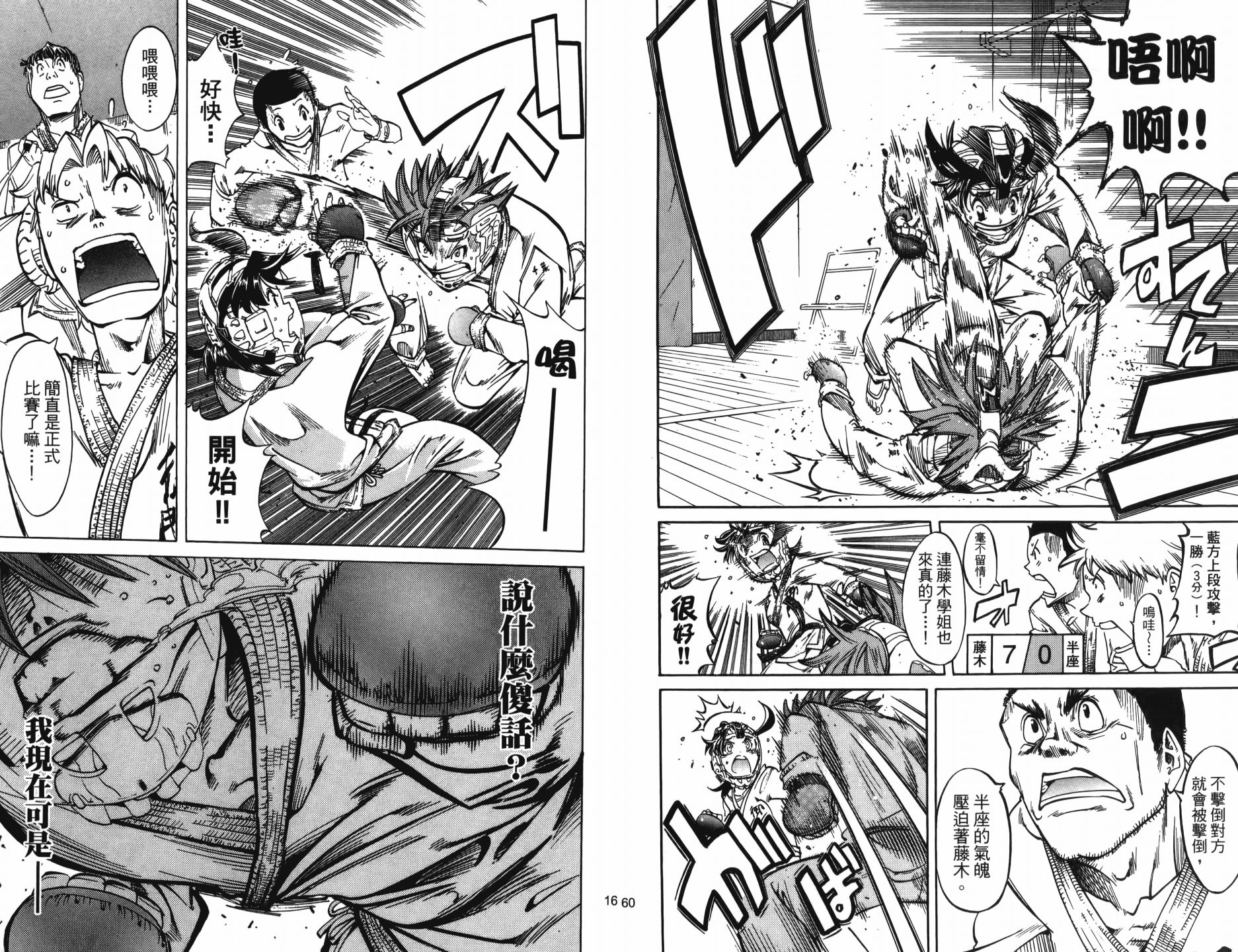半座的一片天韩漫全集-第13卷无删减无遮挡章节图片 