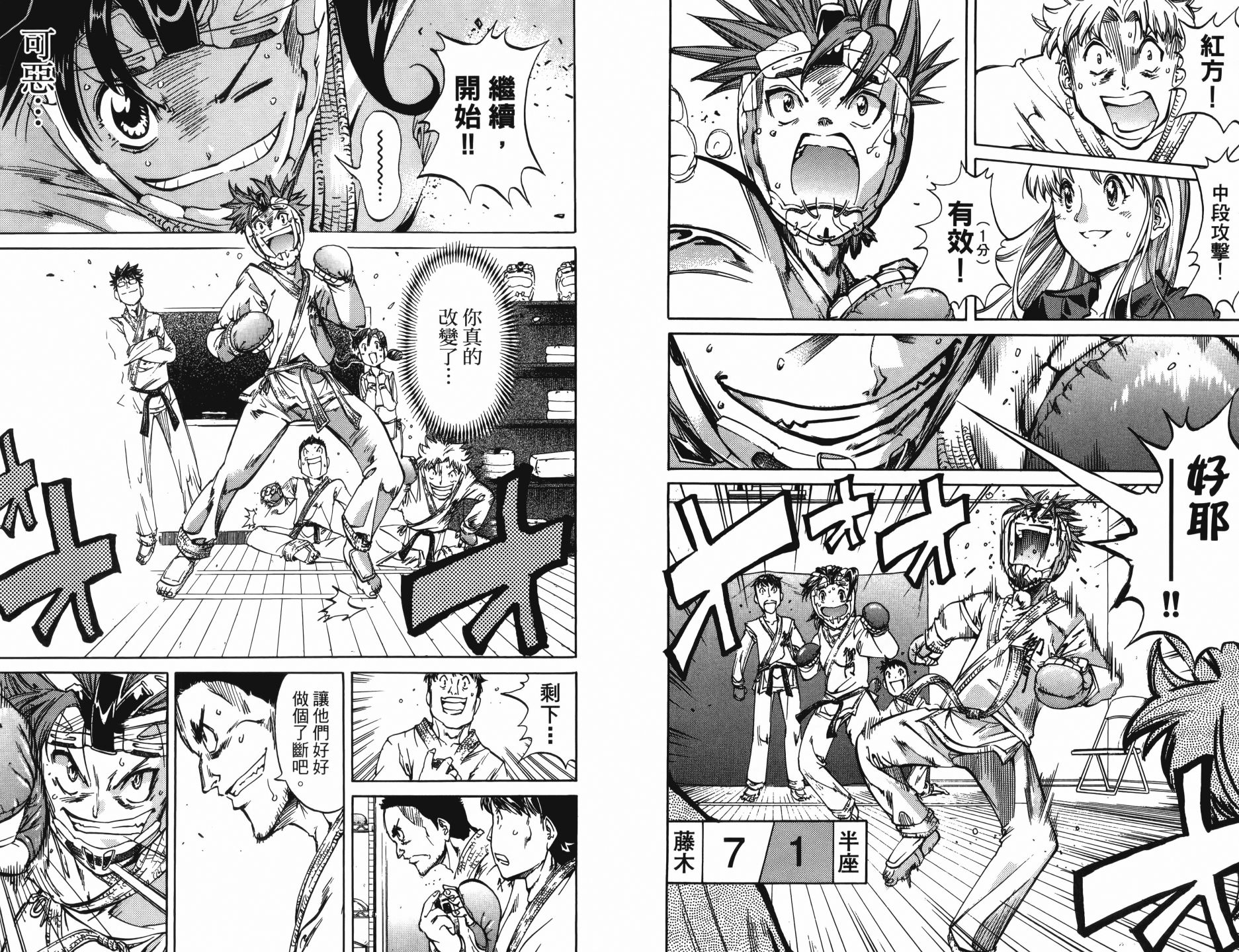 半座的一片天韩漫全集-第13卷无删减无遮挡章节图片 