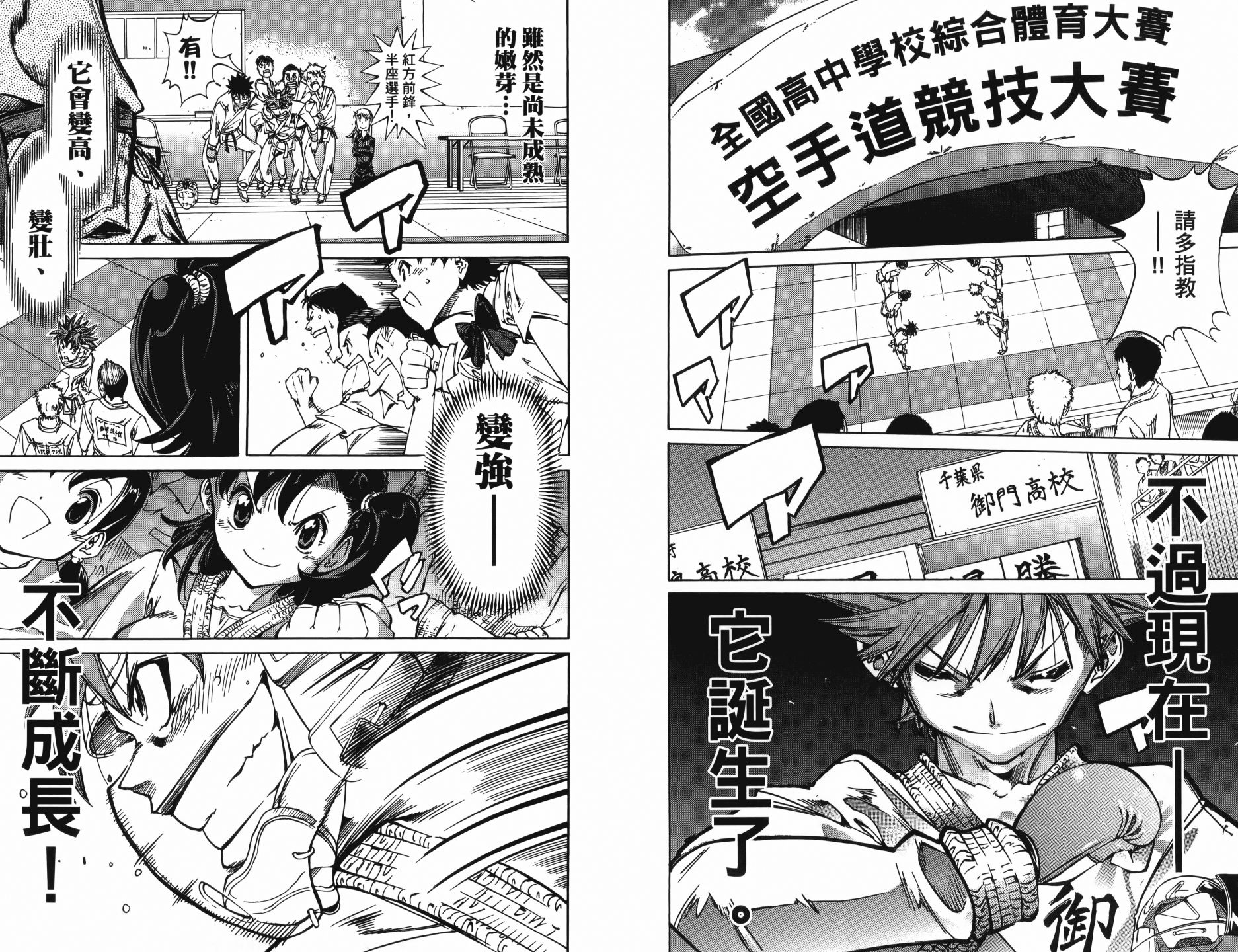 半座的一片天韩漫全集-第13卷无删减无遮挡章节图片 
