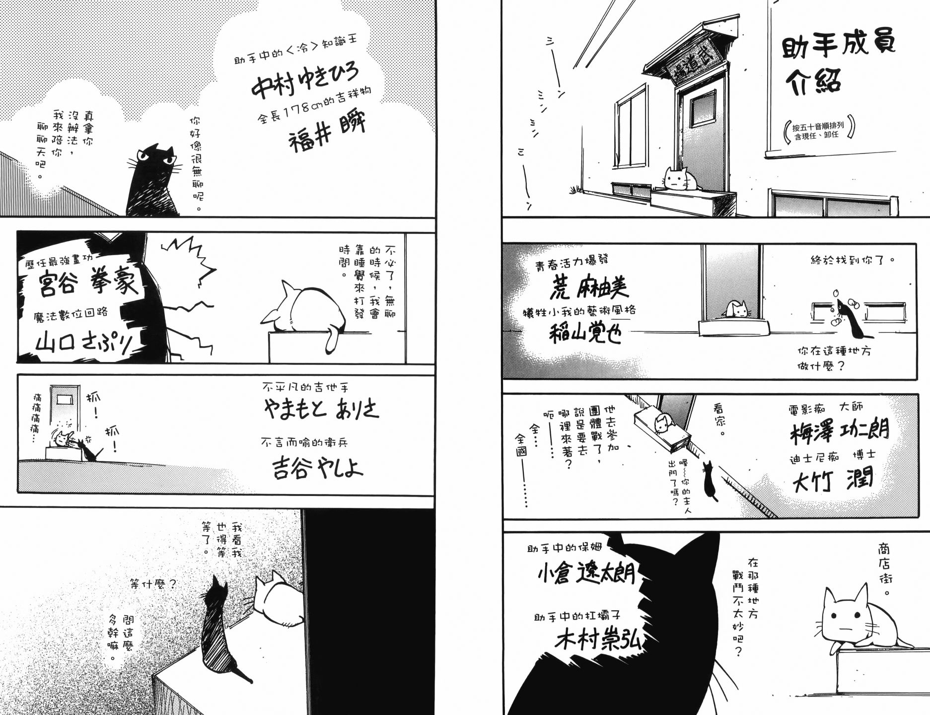 半座的一片天韩漫全集-第13卷无删减无遮挡章节图片 