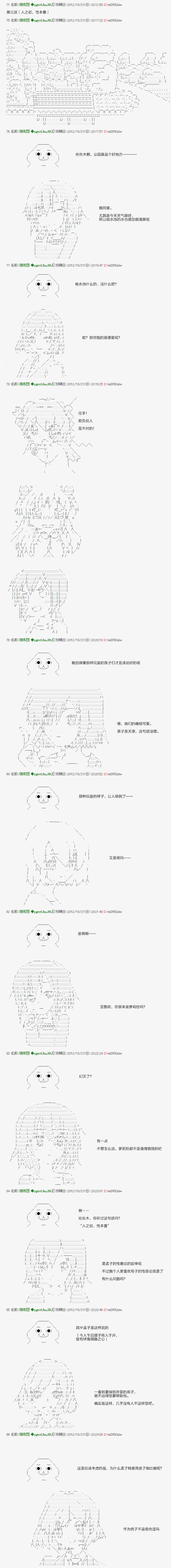 亚鲁欧和佐佐木的无聊日常韩漫全集-第03话无删减无遮挡章节图片 