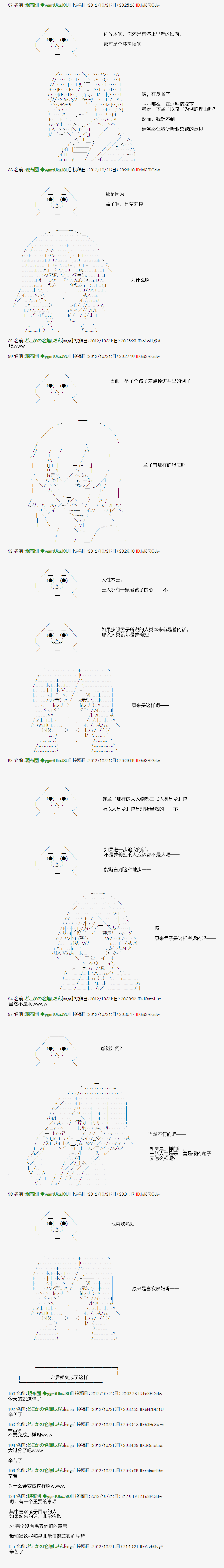 亚鲁欧和佐佐木的无聊日常韩漫全集-第03话无删减无遮挡章节图片 