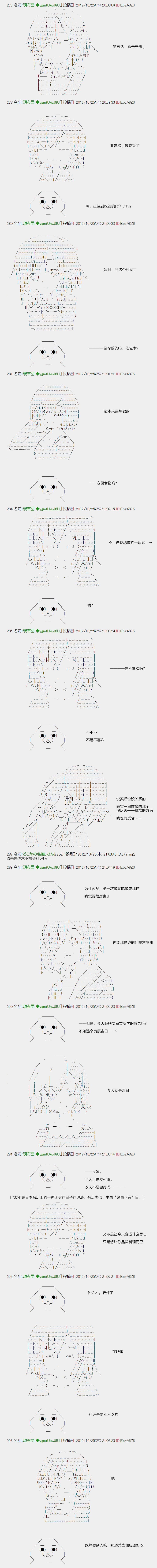 亚鲁欧和佐佐木的无聊日常韩漫全集-第05话无删减无遮挡章节图片 