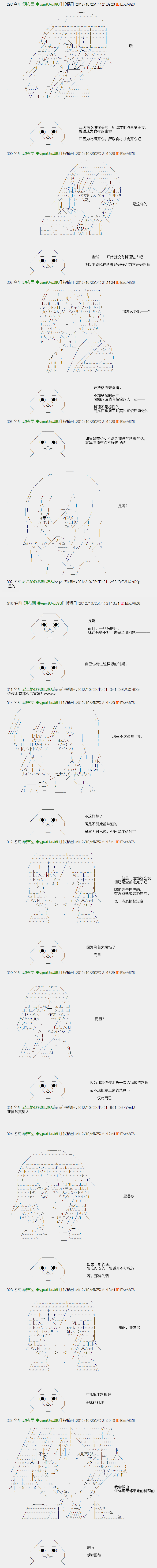 亚鲁欧和佐佐木的无聊日常韩漫全集-第05话无删减无遮挡章节图片 