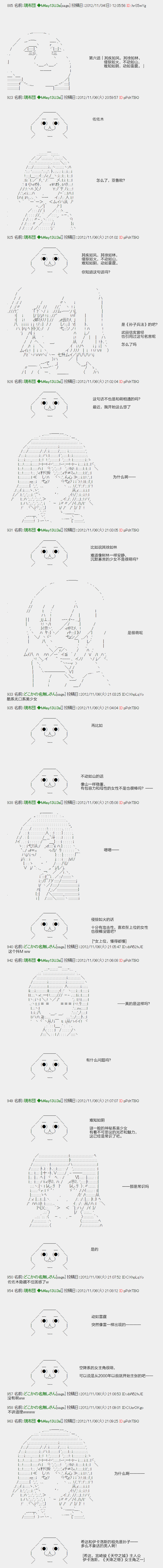 亚鲁欧和佐佐木的无聊日常韩漫全集-第06话无删减无遮挡章节图片 