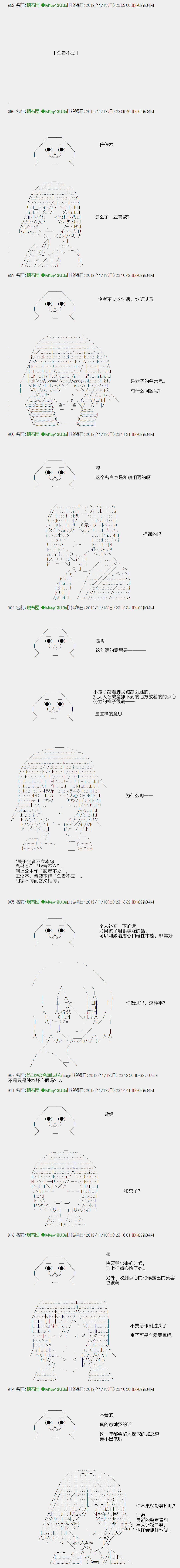 亚鲁欧和佐佐木的无聊日常韩漫全集-第09话无删减无遮挡章节图片 