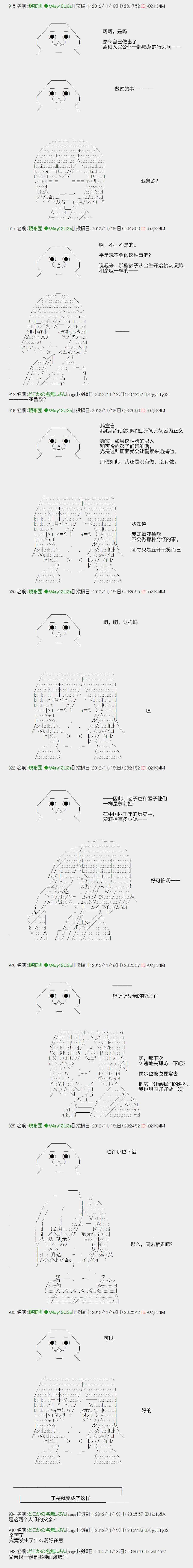 亚鲁欧和佐佐木的无聊日常韩漫全集-第09话无删减无遮挡章节图片 