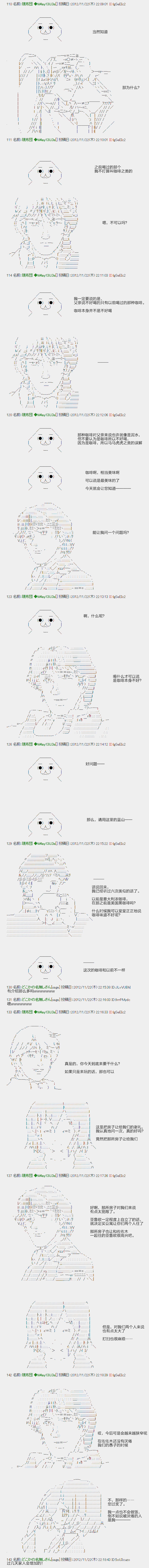 亚鲁欧和佐佐木的无聊日常韩漫全集-第10话无删减无遮挡章节图片 