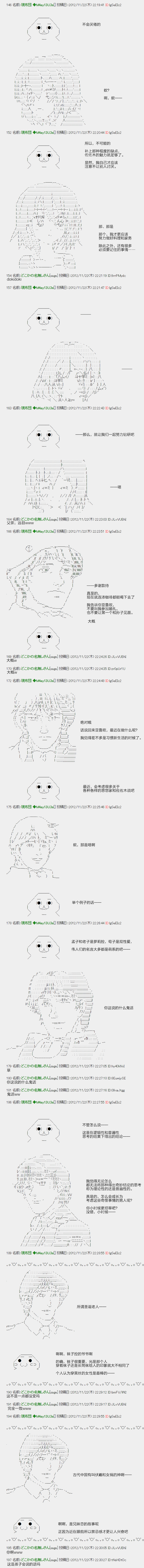 亚鲁欧和佐佐木的无聊日常韩漫全集-第10话无删减无遮挡章节图片 