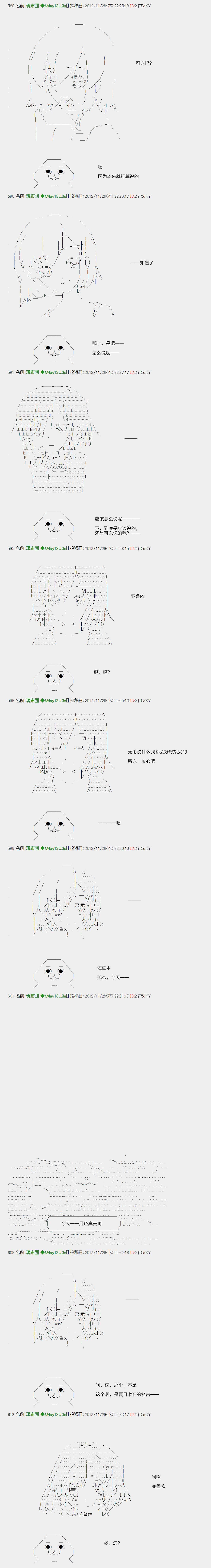 亚鲁欧和佐佐木的无聊日常韩漫全集-第11话无删减无遮挡章节图片 