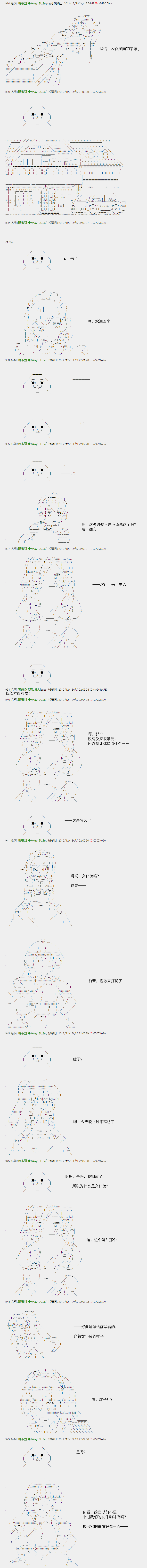 亚鲁欧和佐佐木的无聊日常韩漫全集-第14话无删减无遮挡章节图片 