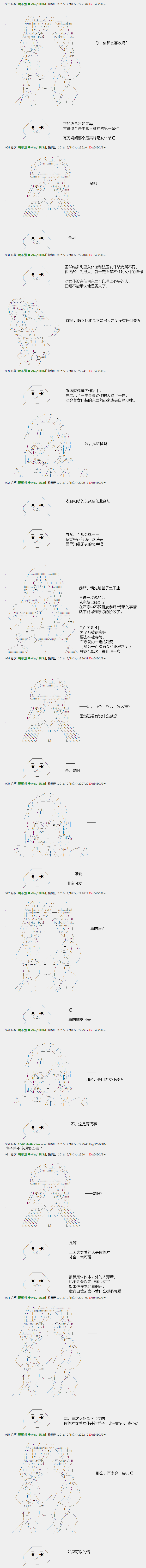 亚鲁欧和佐佐木的无聊日常韩漫全集-第14话无删减无遮挡章节图片 