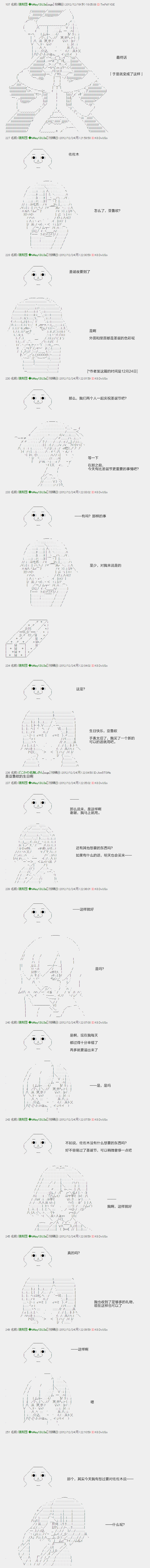 亚鲁欧和佐佐木的无聊日常韩漫全集-第15话无删减无遮挡章节图片 