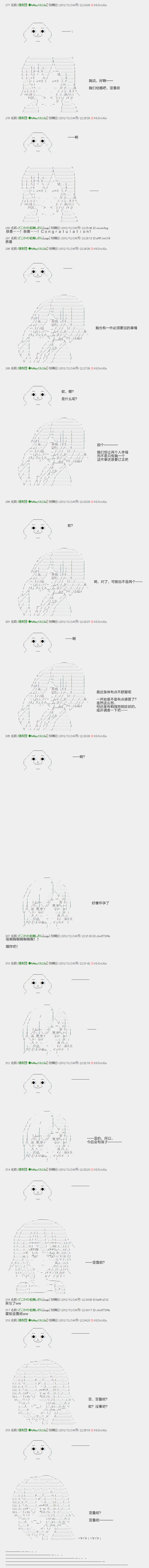 亚鲁欧和佐佐木的无聊日常韩漫全集-第15话无删减无遮挡章节图片 