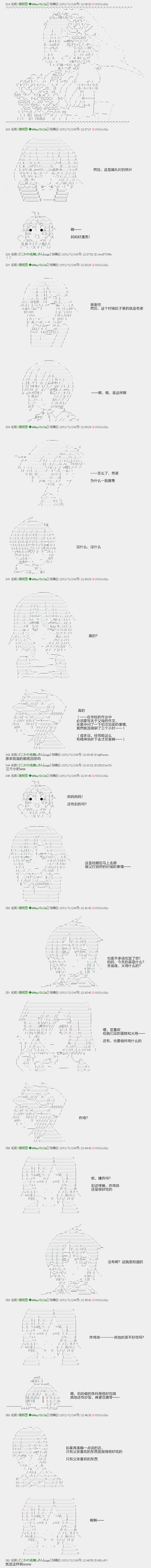 亚鲁欧和佐佐木的无聊日常韩漫全集-第15话无删减无遮挡章节图片 