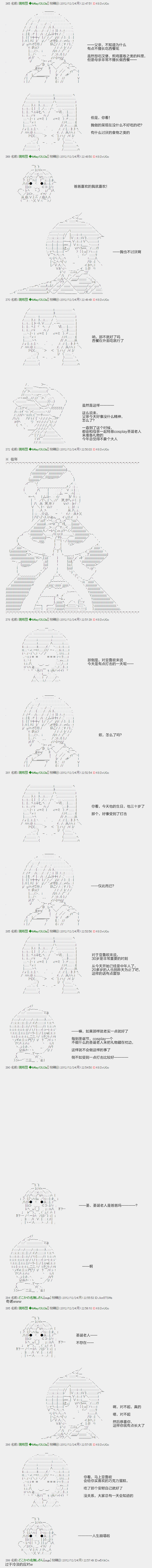 亚鲁欧和佐佐木的无聊日常韩漫全集-第15话无删减无遮挡章节图片 