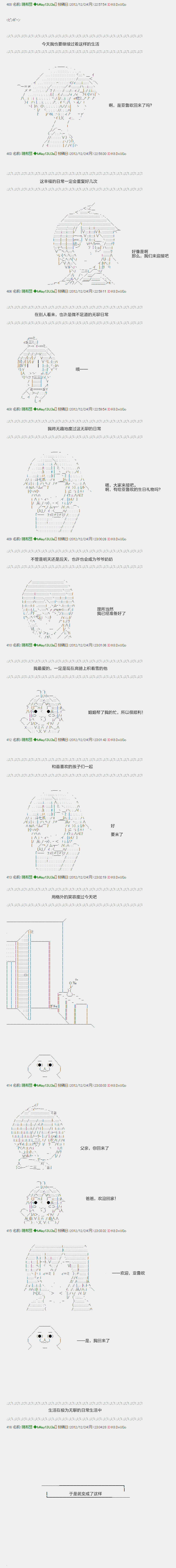 亚鲁欧和佐佐木的无聊日常韩漫全集-第15话无删减无遮挡章节图片 