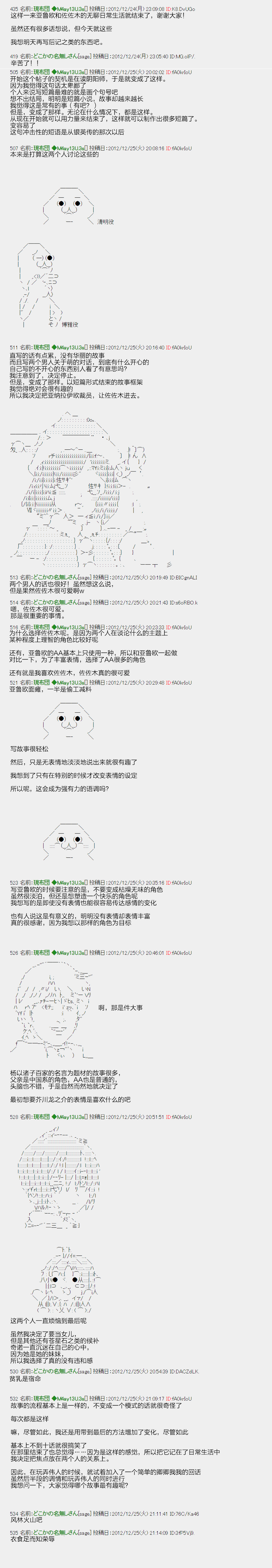 亚鲁欧和佐佐木的无聊日常韩漫全集-第15话无删减无遮挡章节图片 