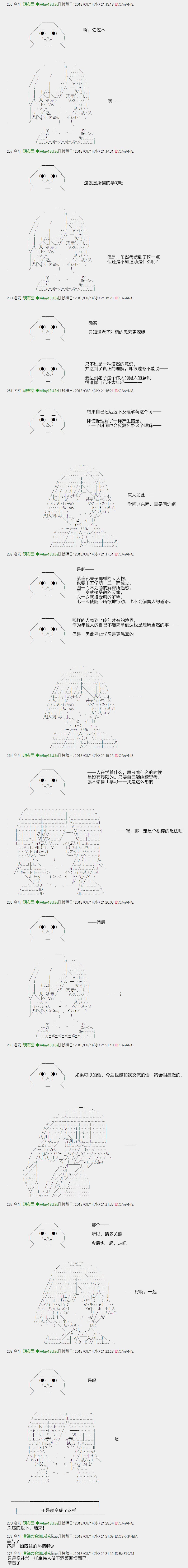 亚鲁欧和佐佐木的无聊日常韩漫全集-零无删减无遮挡章节图片 