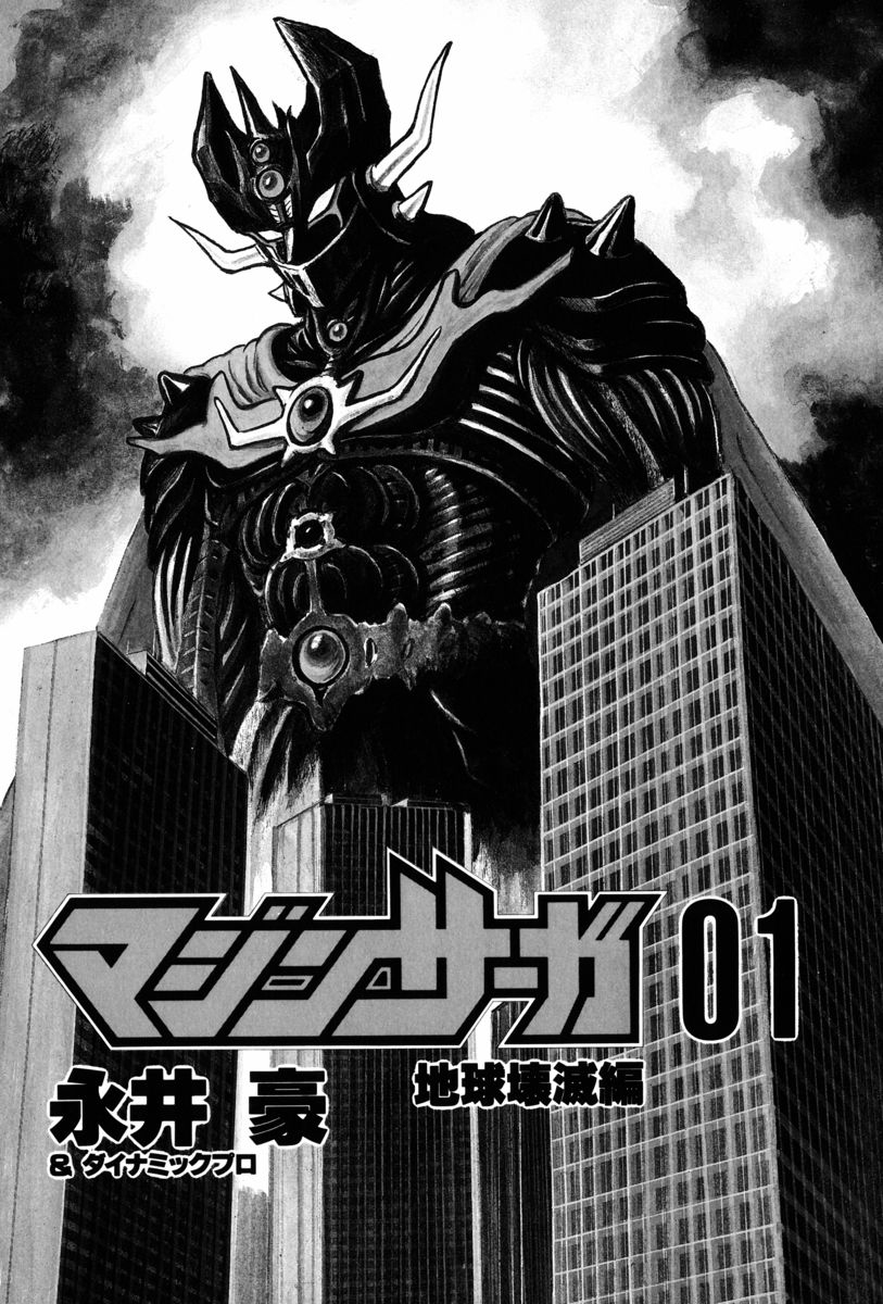 魔神SAGA韩漫全集-第01话无删减无遮挡章节图片 