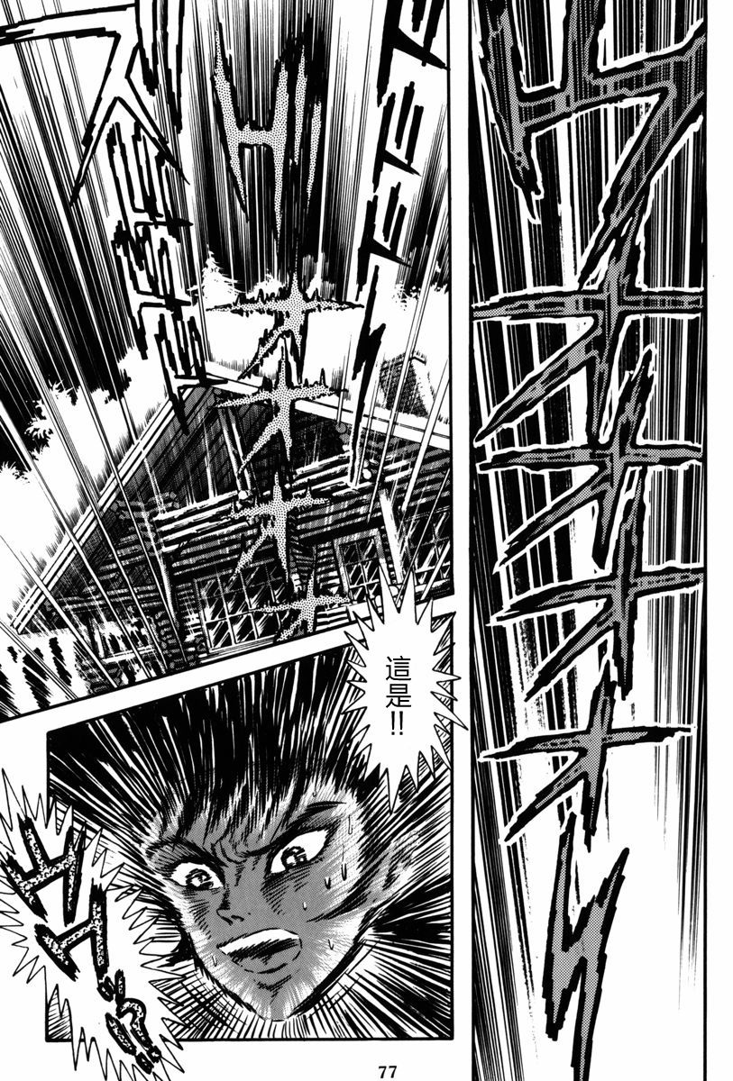 魔神SAGA韩漫全集-第02话无删减无遮挡章节图片 