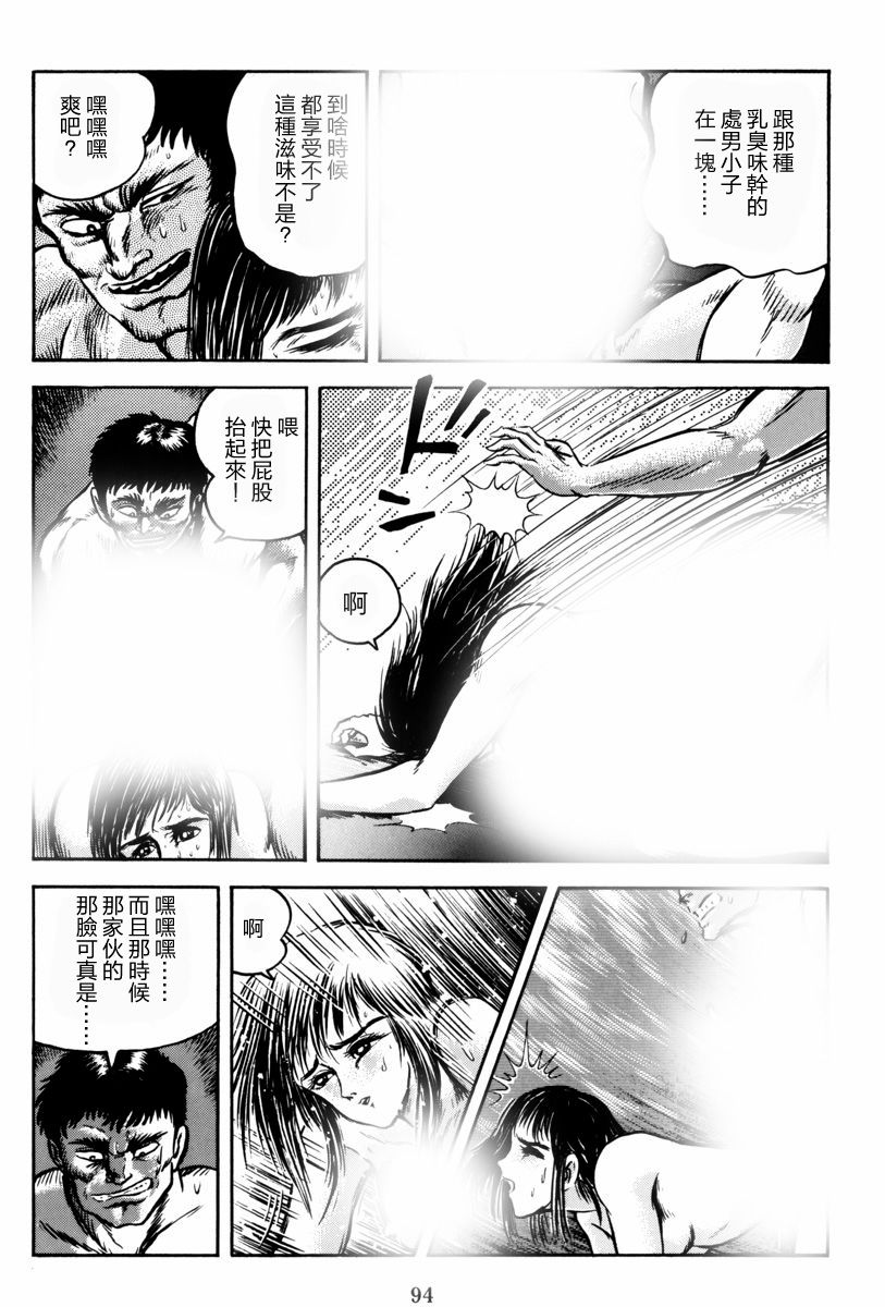 魔神SAGA韩漫全集-第02话无删减无遮挡章节图片 
