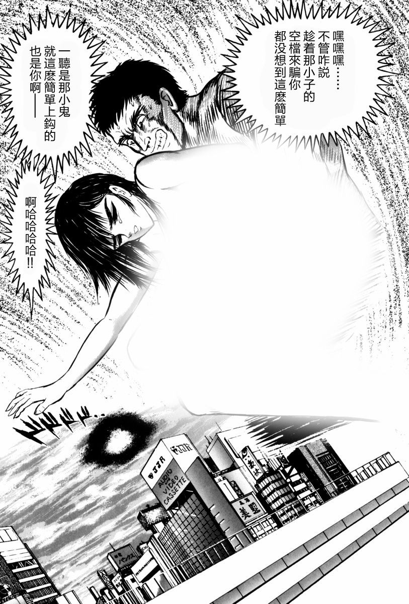 魔神SAGA韩漫全集-第02话无删减无遮挡章节图片 