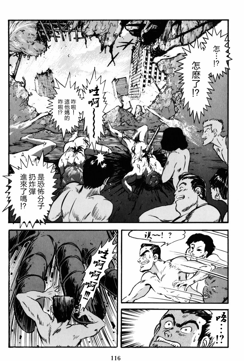魔神SAGA韩漫全集-第03话无删减无遮挡章节图片 