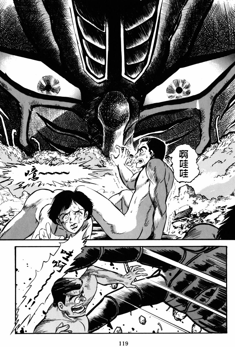 魔神SAGA韩漫全集-第03话无删减无遮挡章节图片 