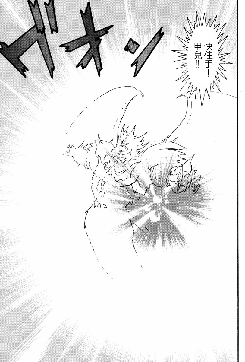 魔神SAGA韩漫全集-第03话无删减无遮挡章节图片 