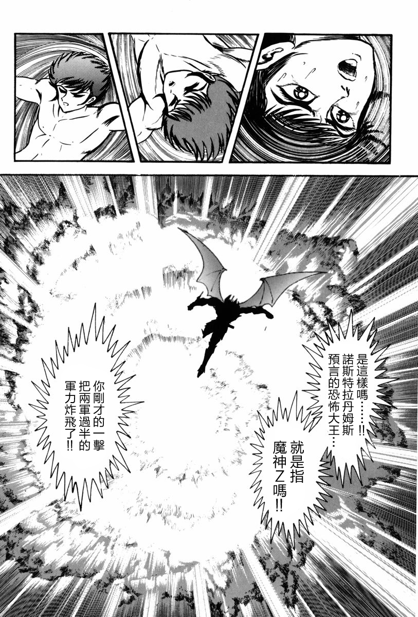 魔神SAGA韩漫全集-第03话无删减无遮挡章节图片 