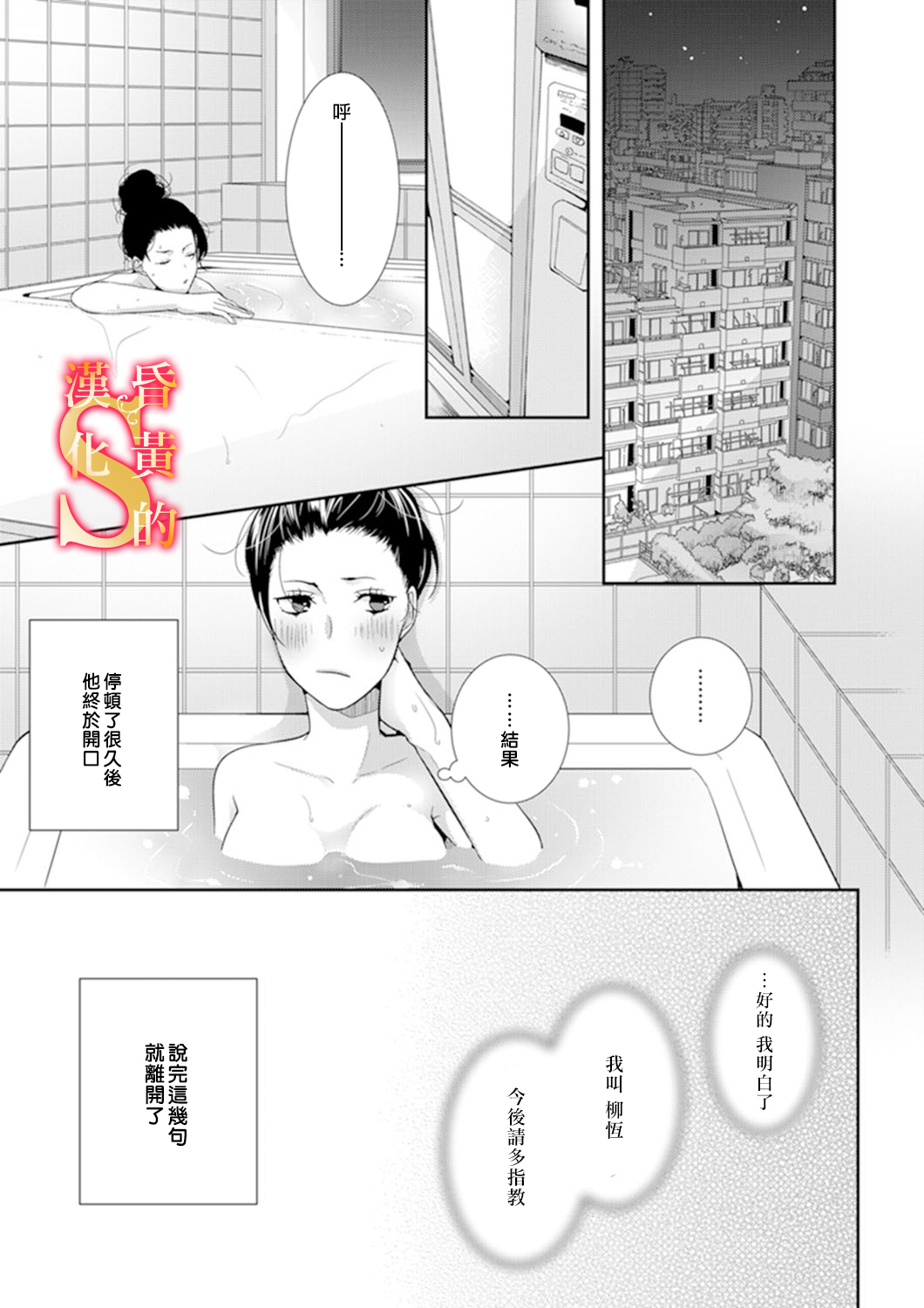 条件抖S育成计划韩漫全集-第01话无删减无遮挡章节图片 