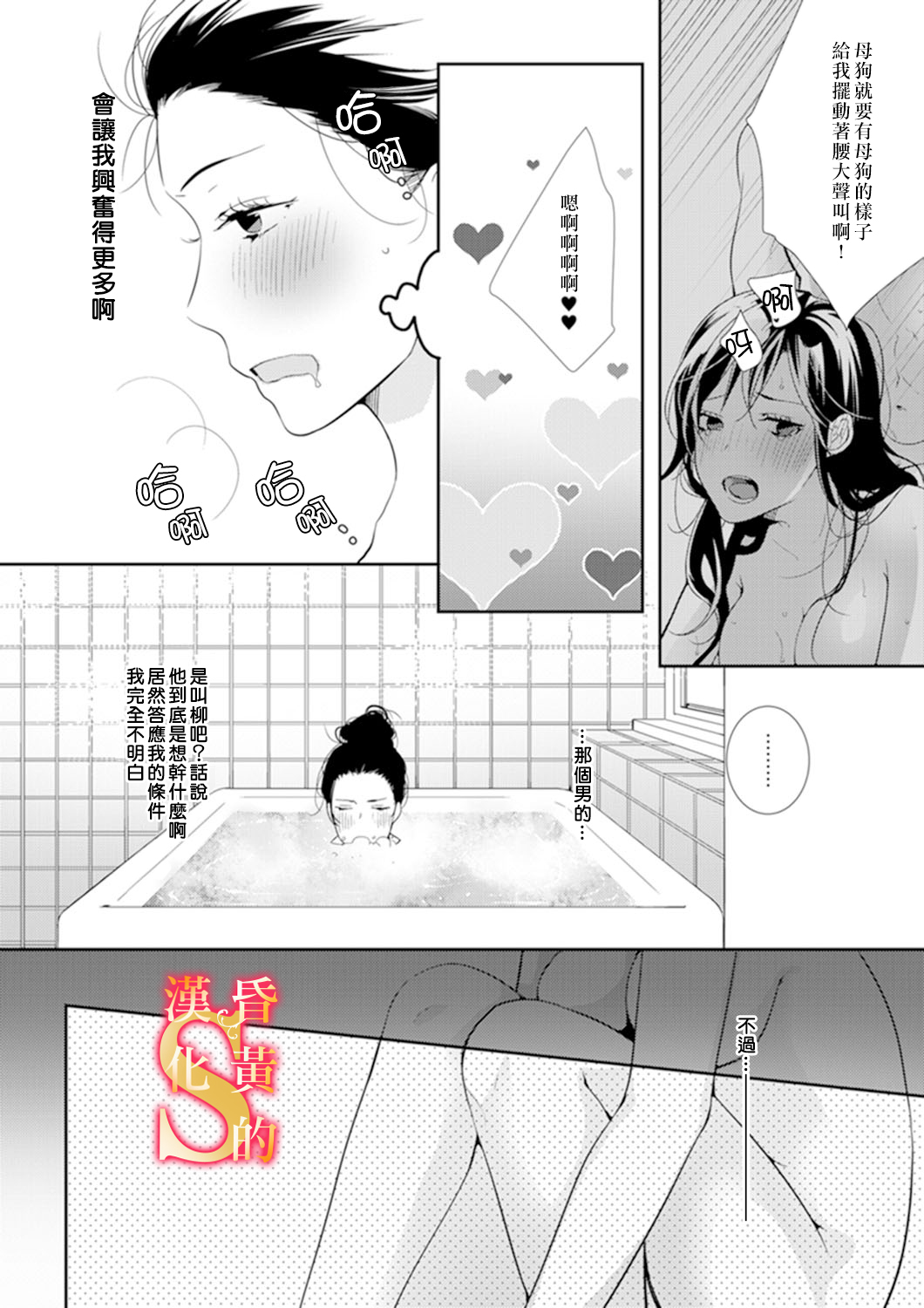 条件抖S育成计划韩漫全集-第01话无删减无遮挡章节图片 