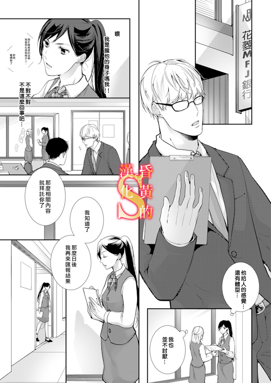 条件抖S育成计划韩漫全集-第01话无删减无遮挡章节图片 