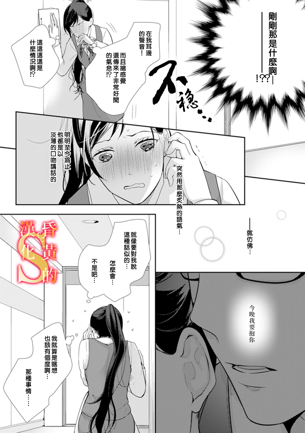 条件抖S育成计划韩漫全集-第01话无删减无遮挡章节图片 