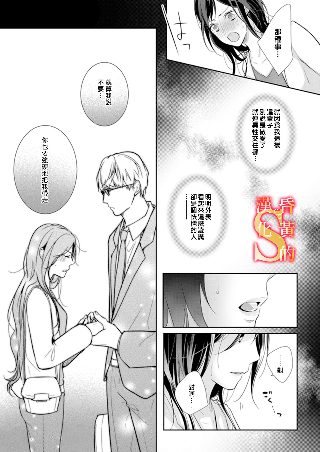条件抖S育成计划韩漫全集-第01话无删减无遮挡章节图片 