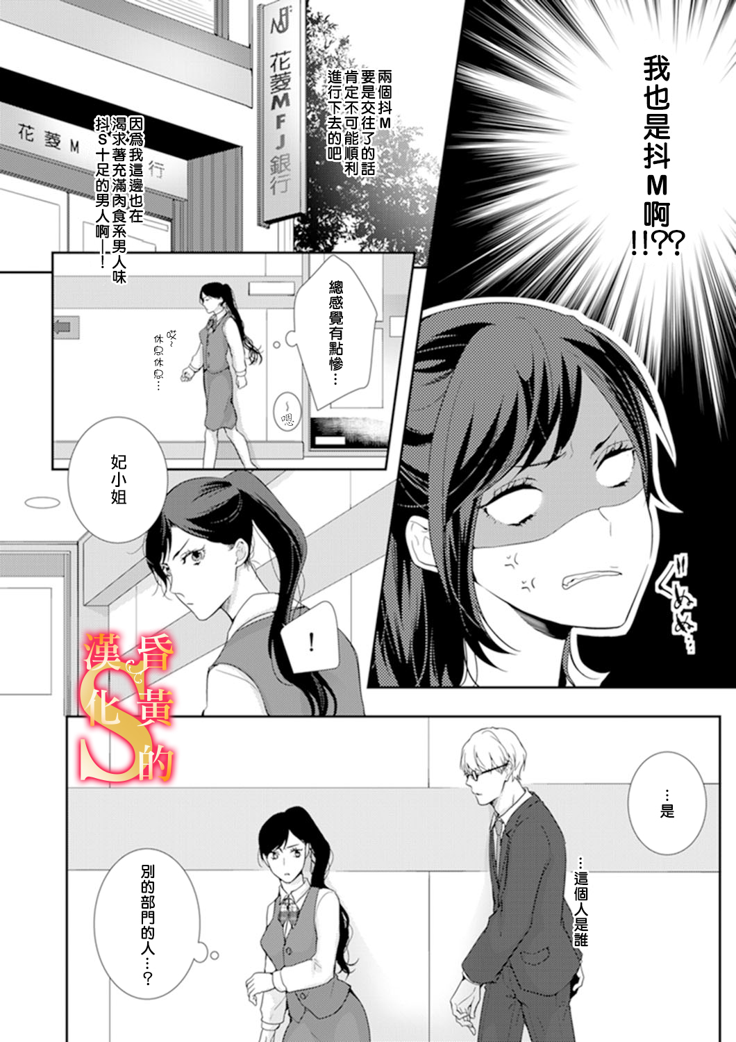 条件抖S育成计划韩漫全集-第01话无删减无遮挡章节图片 
