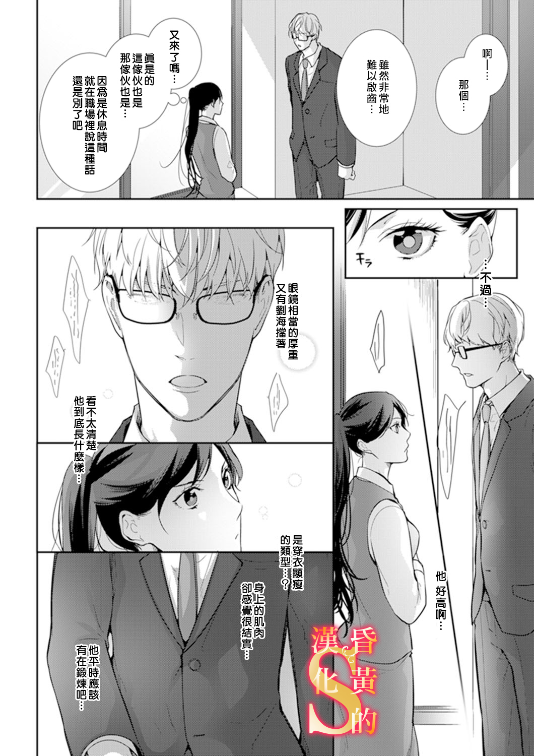 条件抖S育成计划韩漫全集-第01话无删减无遮挡章节图片 
