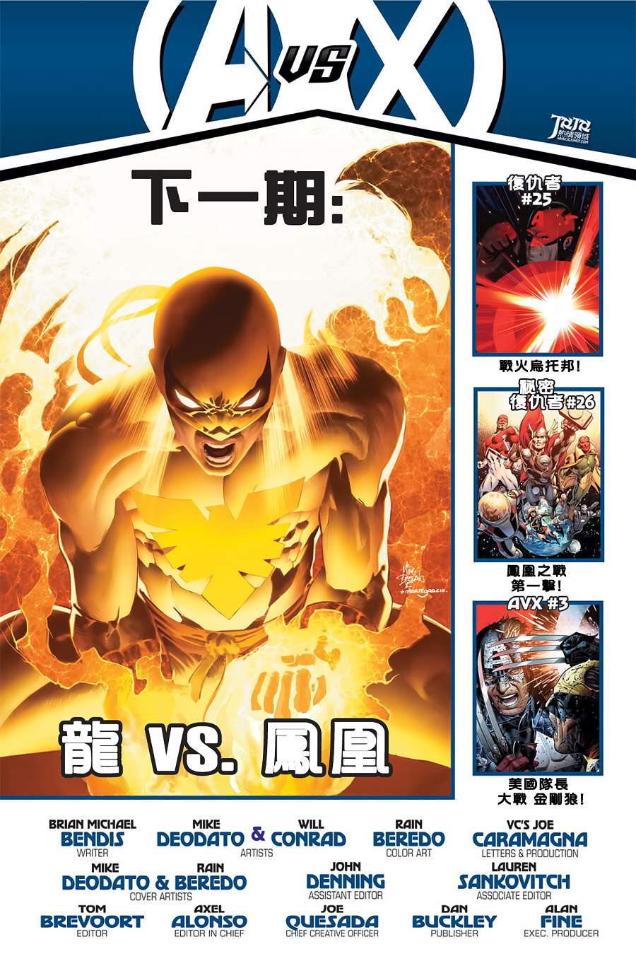 新复仇者v2韩漫全集-第24卷无删减无遮挡章节图片 
