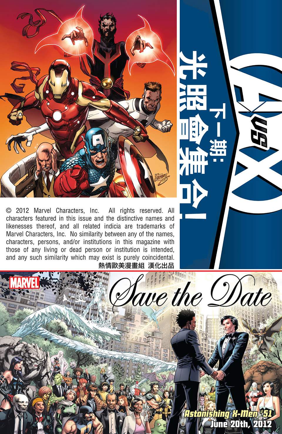 新复仇者v2韩漫全集-第28卷无删减无遮挡章节图片 