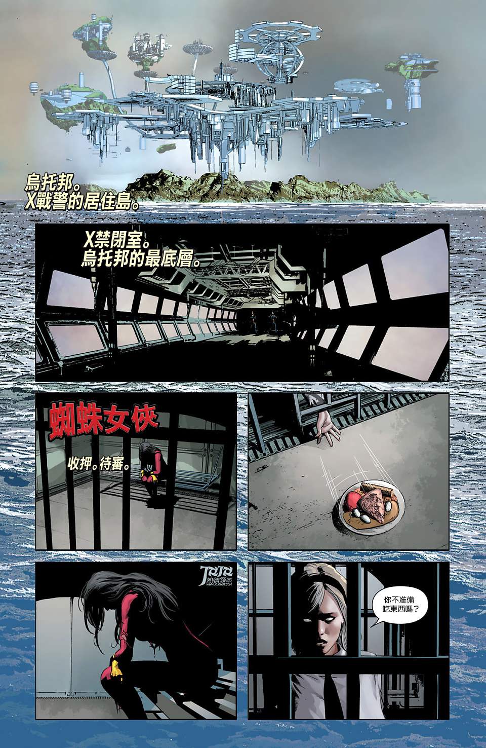 新复仇者v2韩漫全集-第28卷无删减无遮挡章节图片 